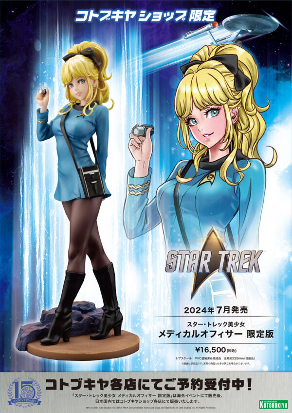 Star Trek Medical Officer Limited Edition Bishoujo Statue from Kotobukiya